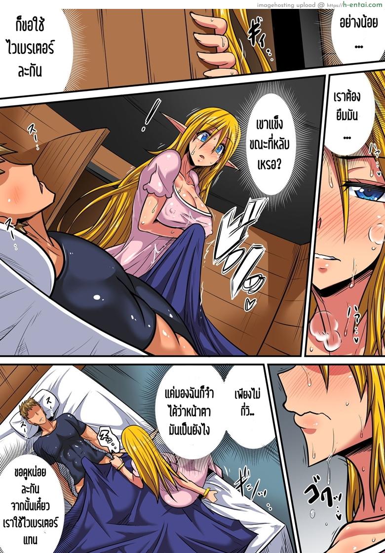 อ่านโดจิน ตีท้ายครัว นัวสาวเอล์ฟ 2 [Haneinu] Elf Oyako to Pakopako Ibunka Kouryuu! ~Stella Hen~ – Part 2 หน้า 2