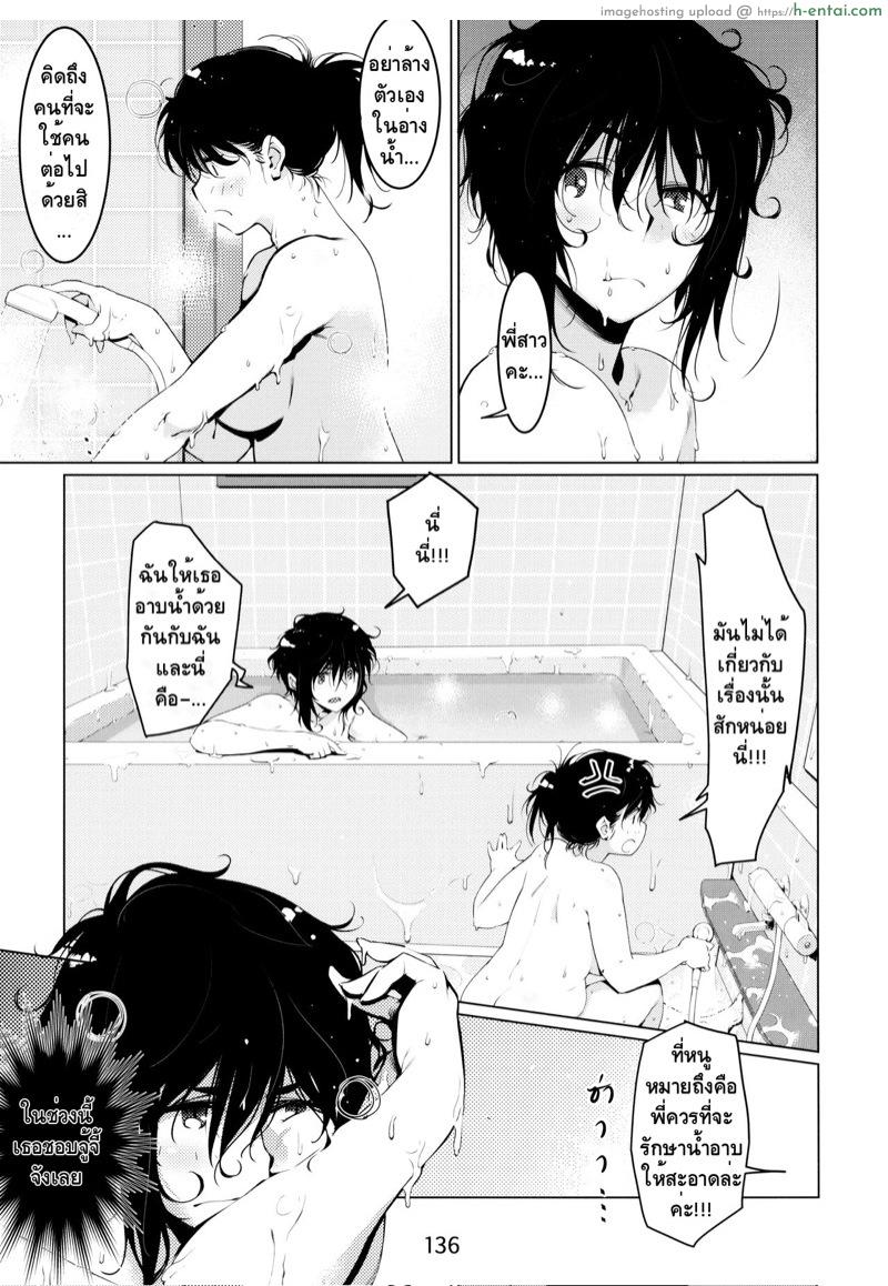 อ่านโดจิน ของเล่นผู้ใหญ่ 6 [Otonano Omochiya (Hirokawa)] Otonano Omochiya 6 Kan หน้า 5