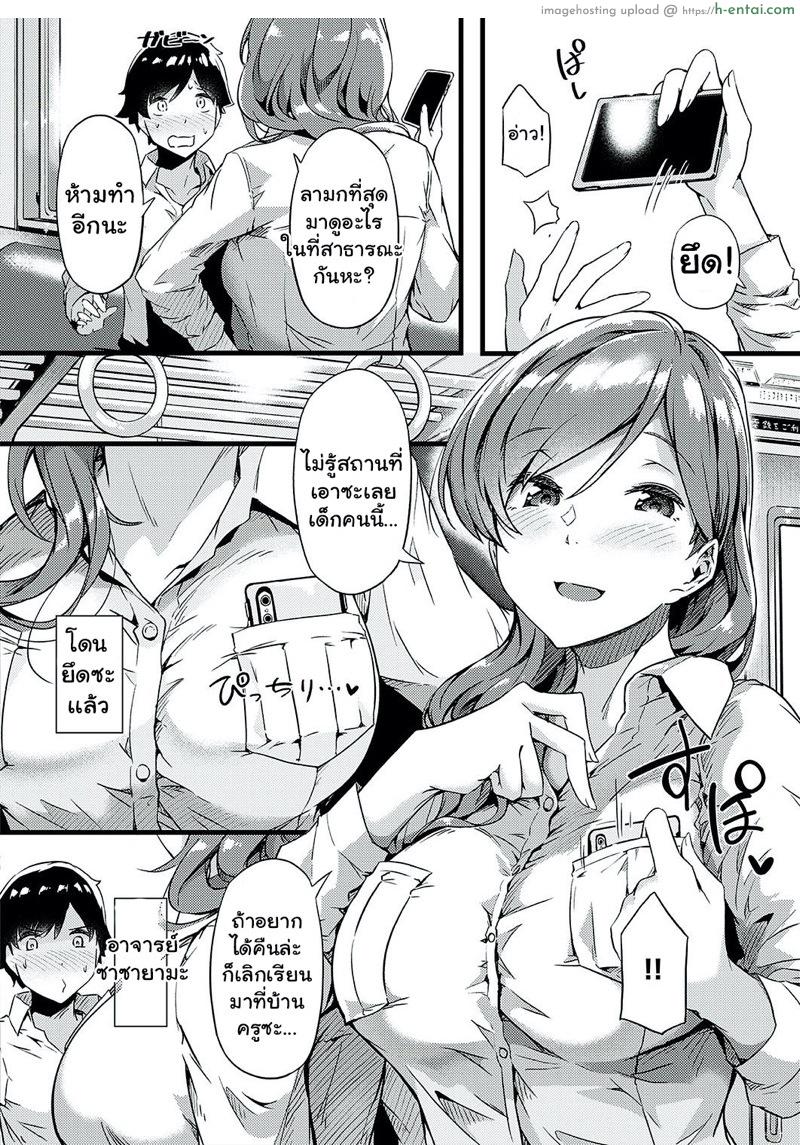 อ่านโดจิน คุณครูเเละชานม [Tokiwa Midori] Ura-account Sensei (COMIC ExE 24) หน้า 2