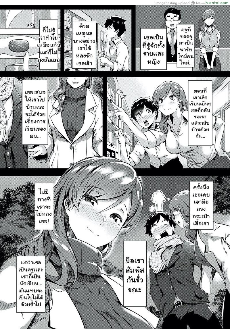 อ่านโดจิน คุณครูเเละชานม [Tokiwa Midori] Ura-account Sensei (COMIC ExE 24) หน้า 3