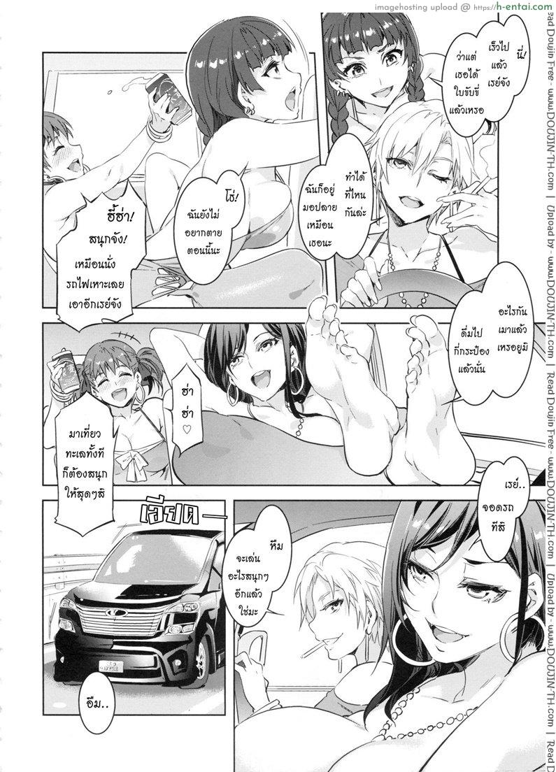 อ่านโดจิน แก๊งค์สาวป่วน ก๊วนล่าแต้ม 7 – เกมแก้ผ้า ล่าข้างทาง [Mizuryu Kei] Maria-sama is Watching หน้า 4