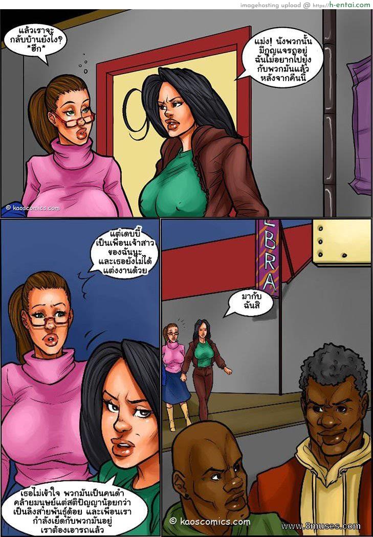 อ่านโดจิน ปาตี้สละโสด 3 GIRLS NIGHT OUT Ch.3 – Kerry หน้า 4