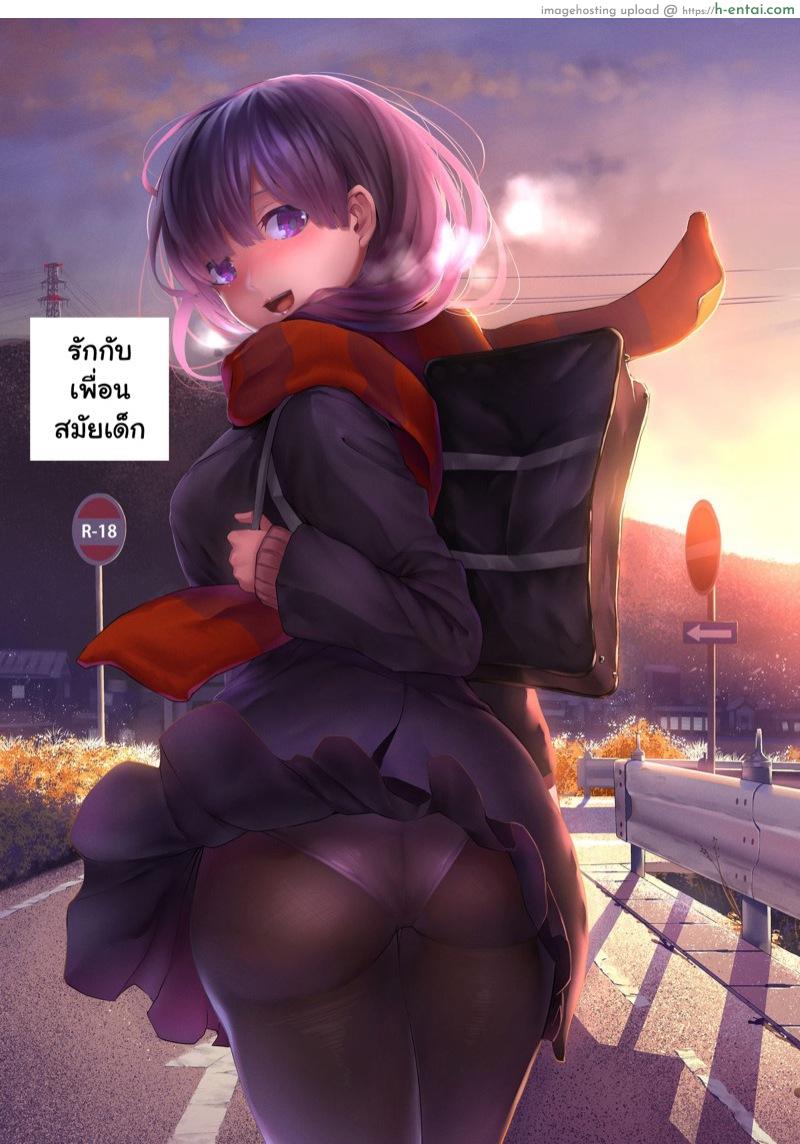 รักกับเพื่อนสมัยสาวน้อย [Karazishibotan (Bota Mochito)] Osananajimi Ecchi