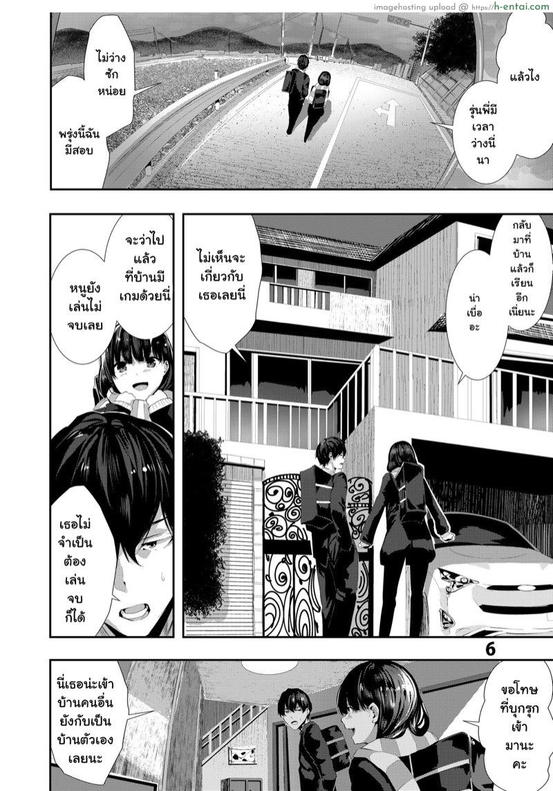 อ่านโดจิน รักกับเพื่อนสมัยสาวน้อย [Karazishibotan (Bota Mochito)] Osananajimi Ecchi หน้า 3