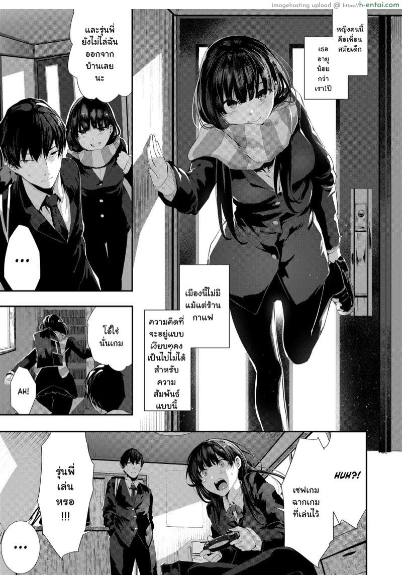 อ่านโดจิน รักกับเพื่อนสมัยสาวน้อย [Karazishibotan (Bota Mochito)] Osananajimi Ecchi หน้า 4