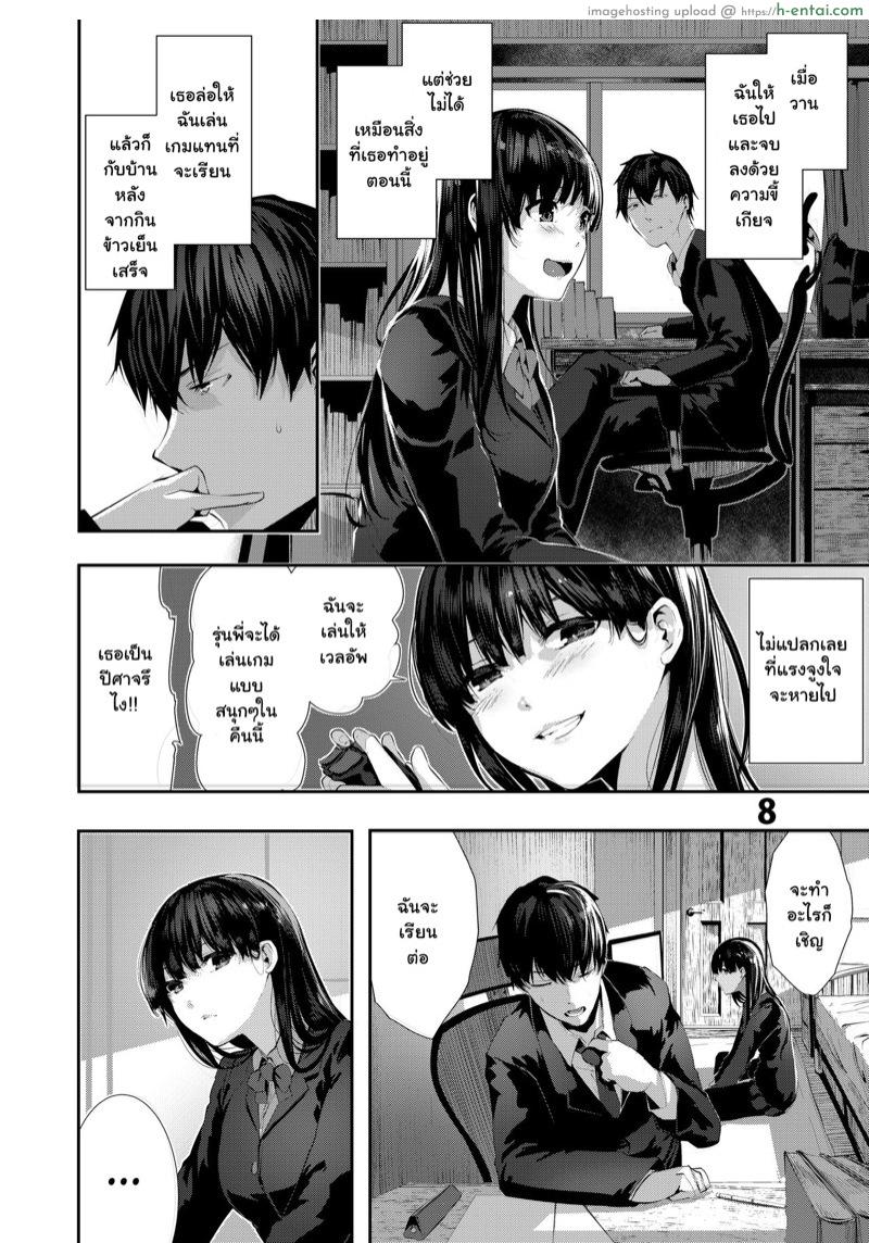 อ่านโดจิน รักกับเพื่อนสมัยสาวน้อย [Karazishibotan (Bota Mochito)] Osananajimi Ecchi หน้า 5