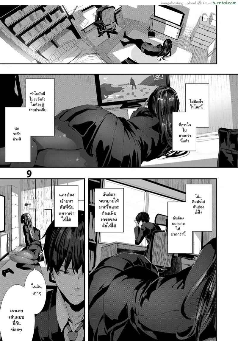 อ่านโดจิน รักกับเพื่อนสมัยสาวน้อย [Karazishibotan (Bota Mochito)] Osananajimi Ecchi หน้า 6