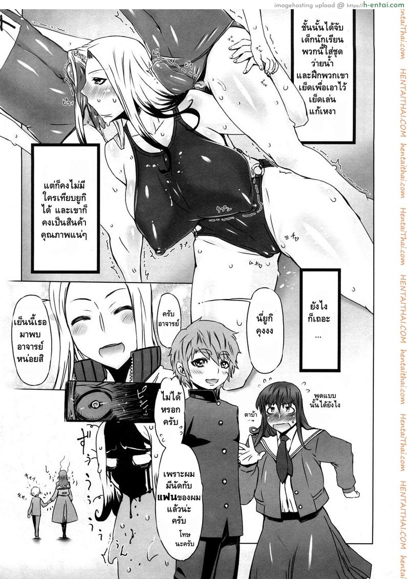 อ่านโดจิน อยากจะลองรุมเย็ดกันไหมล่ะ สาวน้อยๆ [Drill Jill] Monosugoi Mama Jiru | Mama’s Terrible Soup Ch.3 หน้า 3