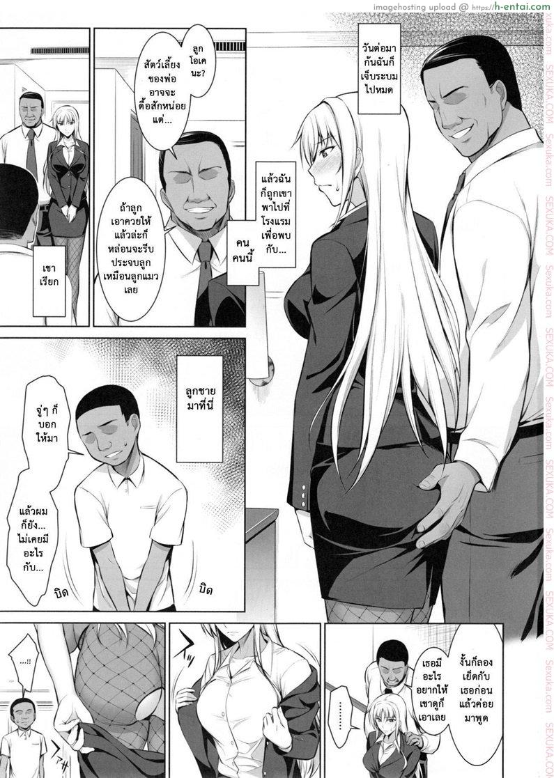 อ่านโดจิน เพื่อลูกแม่ต้องยอม 3 [ishigaki takashi] Mesu Kagura -Fate Hen 3- หน้า 2