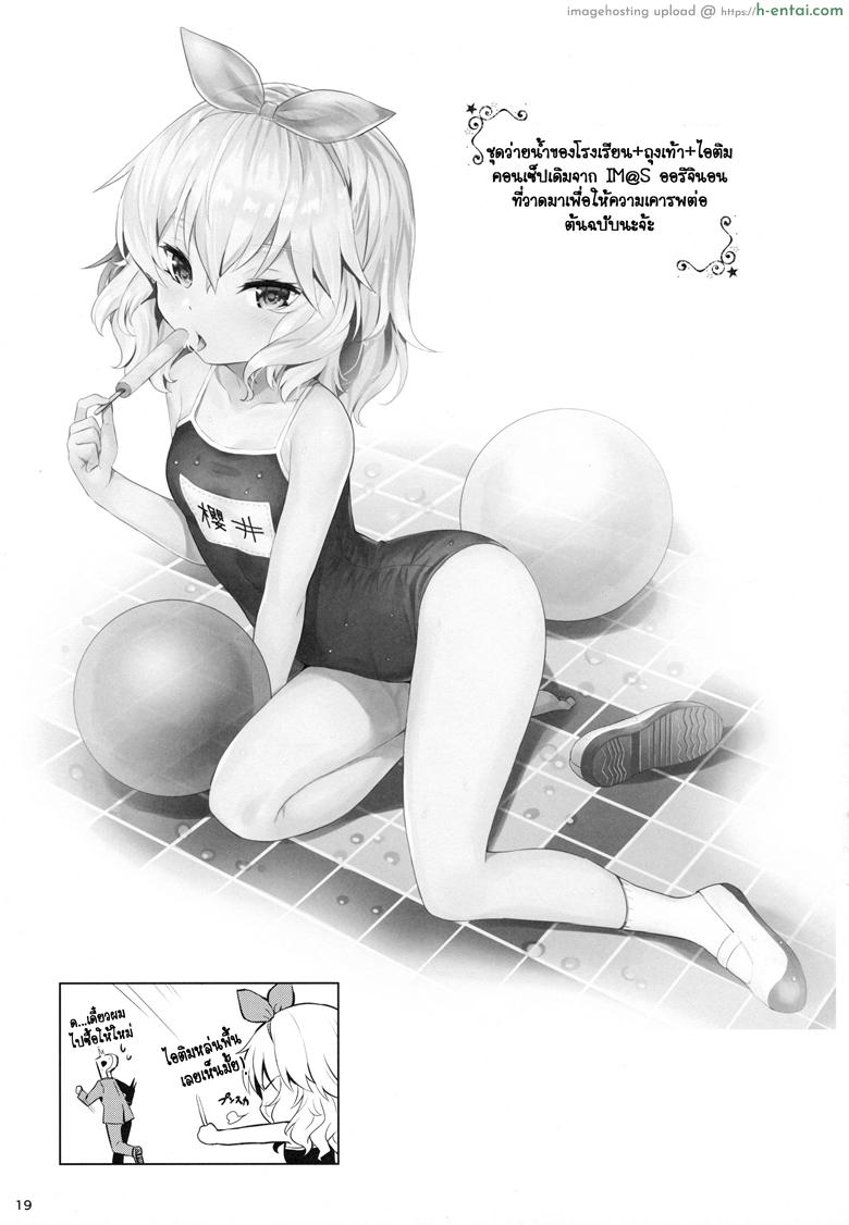 อ่านโดจิน เกือบท้องแล้วไหมละ (C90) [Horizontal World (Kinnotama)] Momoiro Quartet (THE [email protected] CINDERELLA GIRLS) หน้า 6
