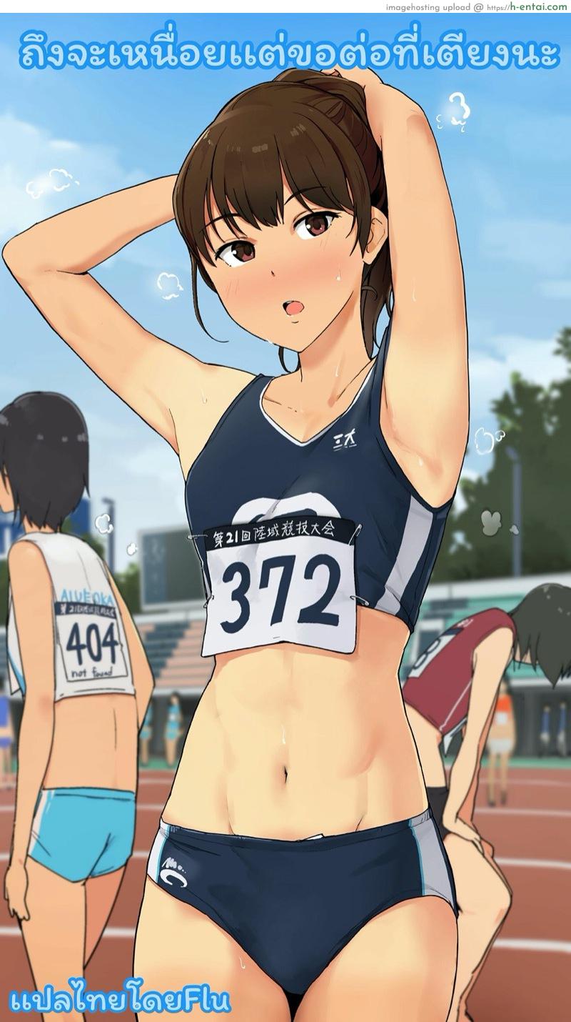 ถึงจะเหนื่อยเเต่ขอต่อที่เตียงนะ [Wakamatsu] Tairyoku Obake na Rikujou Circle no Joshidaisei ga Sefure ni Genkai made Tsukareru Ohanashi