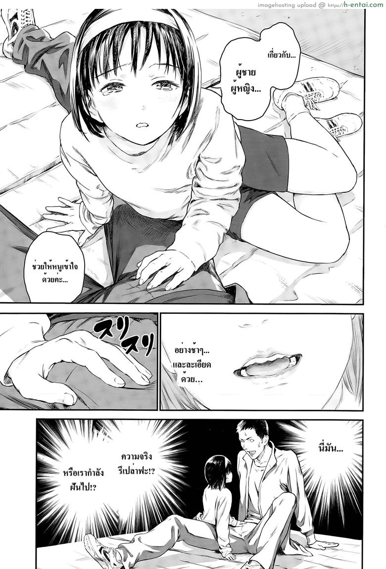 อ่านโดจิน ได้วิชานอกห้องเรียน [Ame to Toge] Houkago Shoujo (Shoujo Netsu) หน้า 3