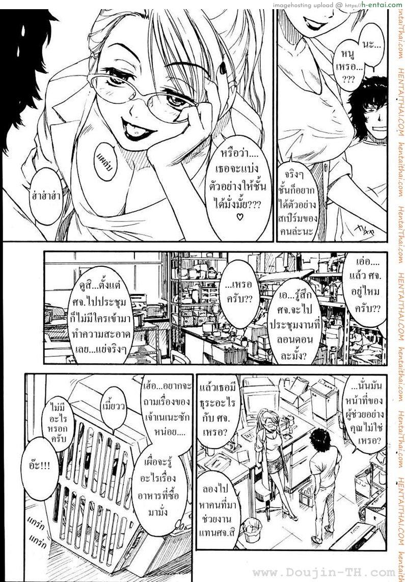 อ่านโดจิน เนเนะ นางแมวสาว 3 [Naruko Hanaharu] Nene Ch.3 หน้า 3