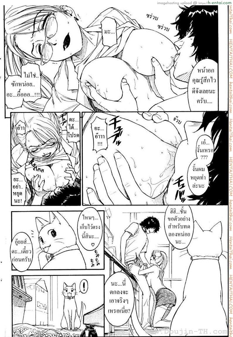 อ่านโดจิน เนเนะ นางแมวสาว 3 [Naruko Hanaharu] Nene Ch.3 หน้า 6