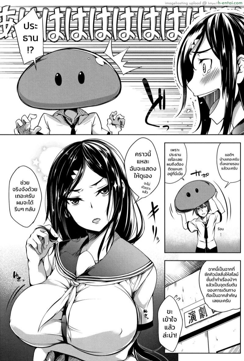 อ่านโดจิน ชุดคอสตูม บูมได้ใจ [Momiyama] Oppai ga Monde Hoshi sou ni Kochira wo Miteiru (Oppai ω Lovers) หน้า 2