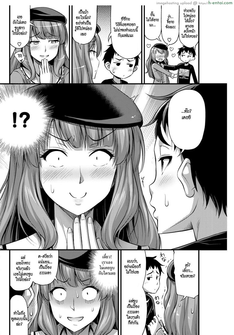 อ่านโดจิน อย่าไว้ใจลูกหมาป่า [Noise] He May be Cute But He’s Still a Wolf (Comic Kairakuten 2019-02) หน้า 2