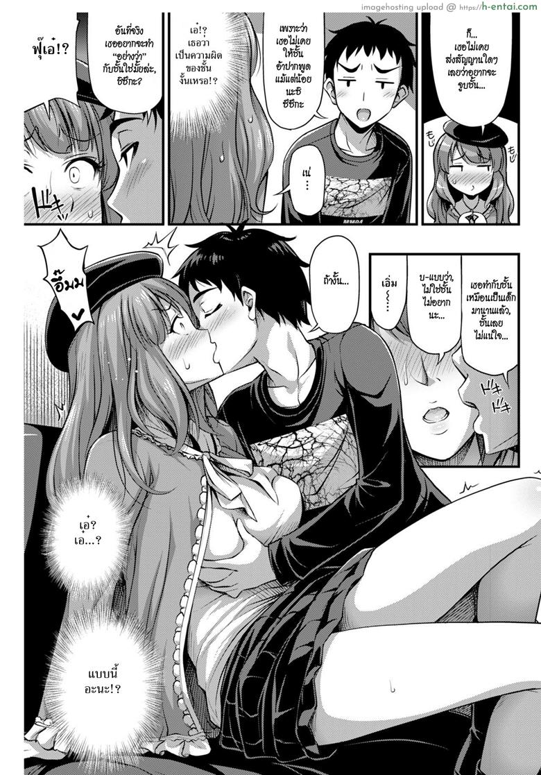 อ่านโดจิน อย่าไว้ใจลูกหมาป่า [Noise] He May be Cute But He’s Still a Wolf (Comic Kairakuten 2019-02) หน้า 3