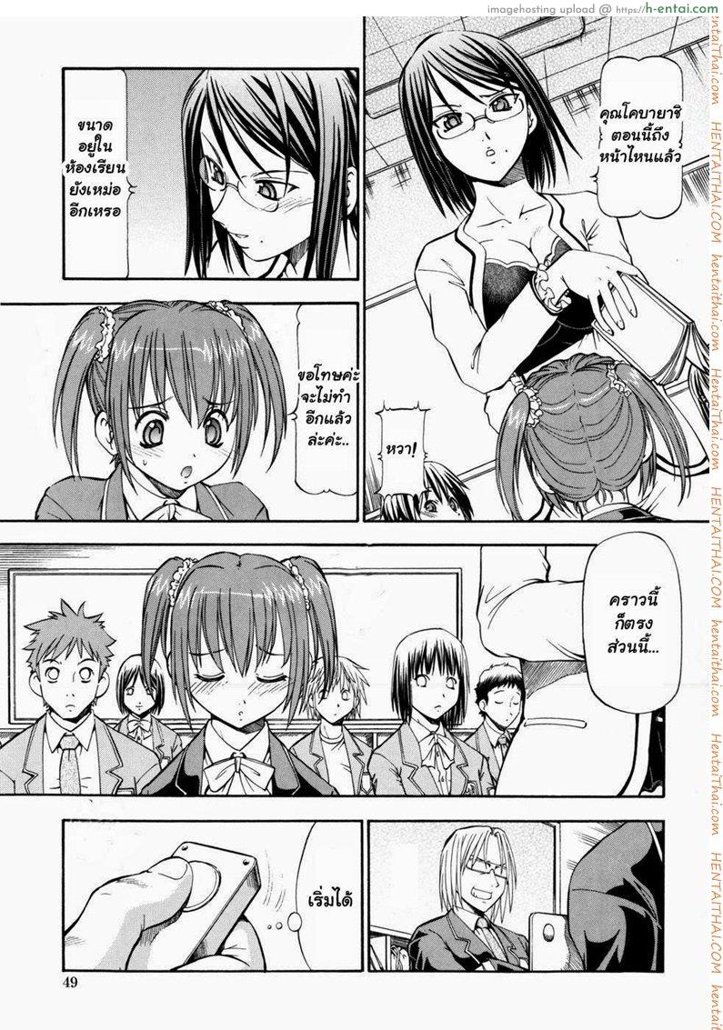 อ่านโดจิน โรงเรียนสวาท 3 [Itoyoko] Slave Girls Ch.3 หน้า 3