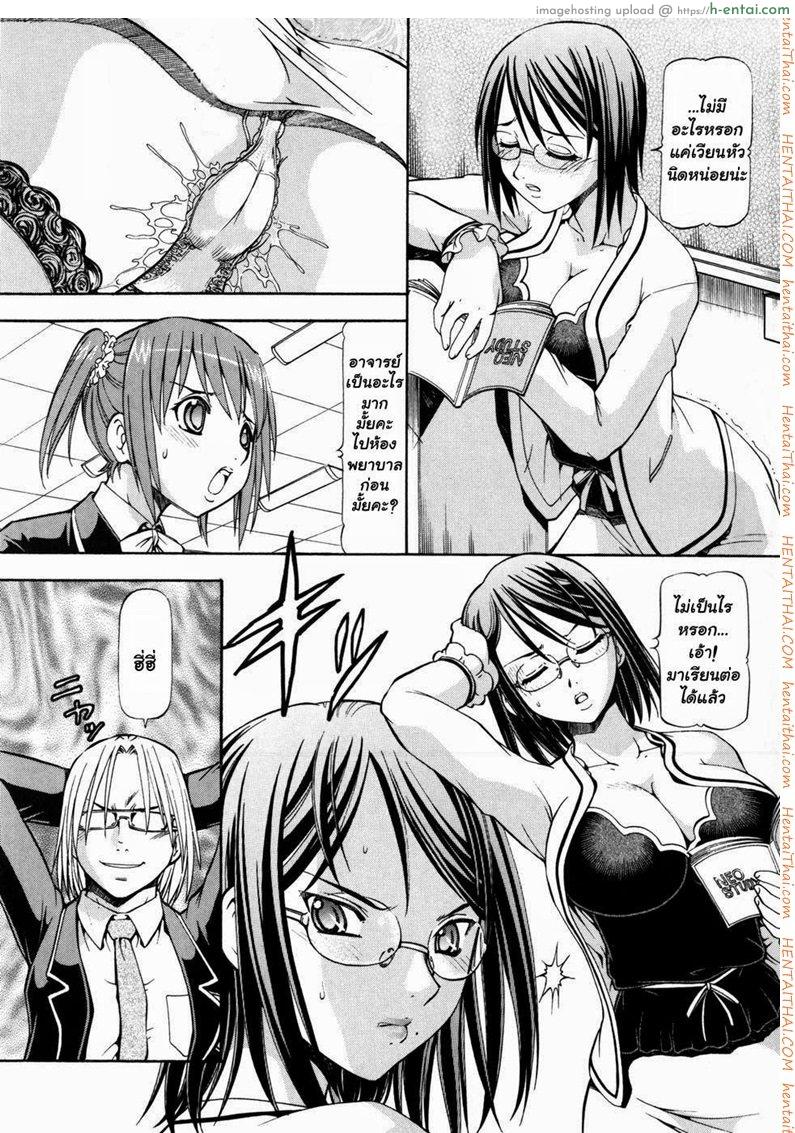 อ่านโดจิน โรงเรียนสวาท 3 [Itoyoko] Slave Girls Ch.3 หน้า 5