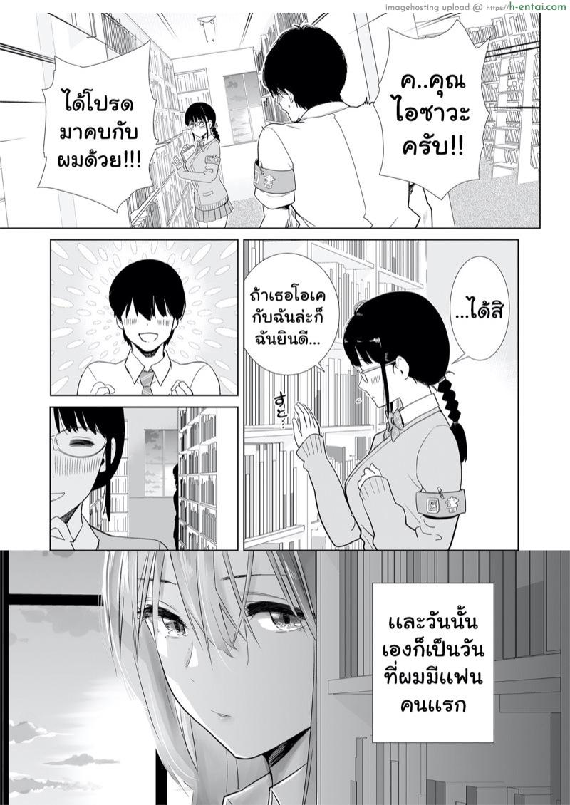 อ่านโดจิน มีเเฟนเเล้วไง [Towelket] Hajimete Kanojo Ga Dekita No Ni หน้า 2