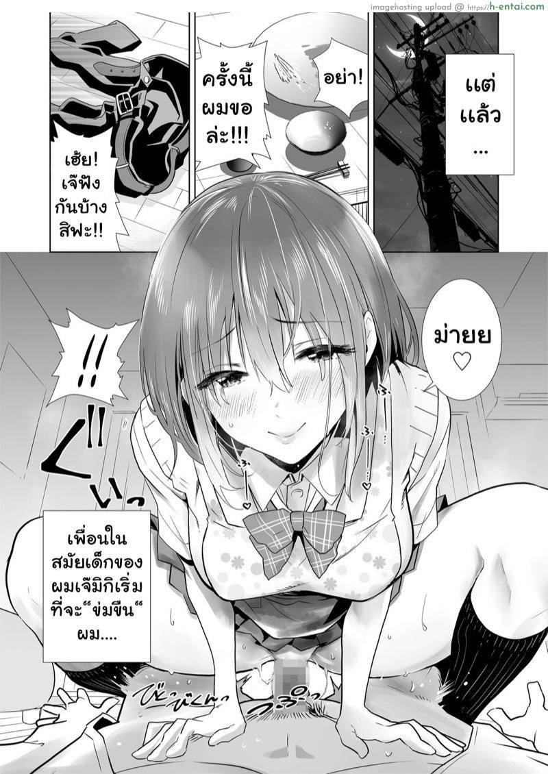 อ่านโดจิน มีเเฟนเเล้วไง [Towelket] Hajimete Kanojo Ga Dekita No Ni หน้า 3