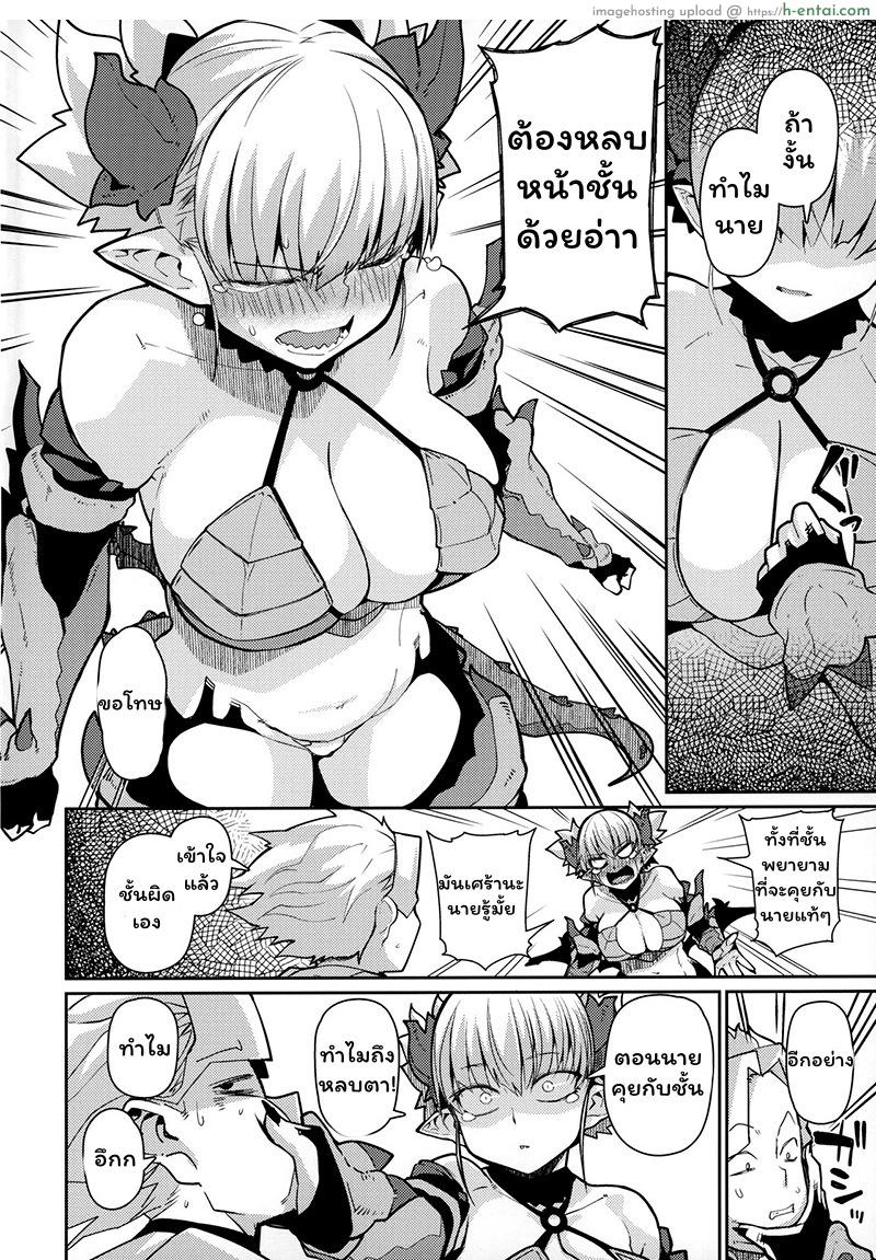 อ่านโดจิน ไอ่ต้าวมังกรขี้งอน (C96) [Danball Man (Nikuman Umeew)] Dragon Girl หน้า 3