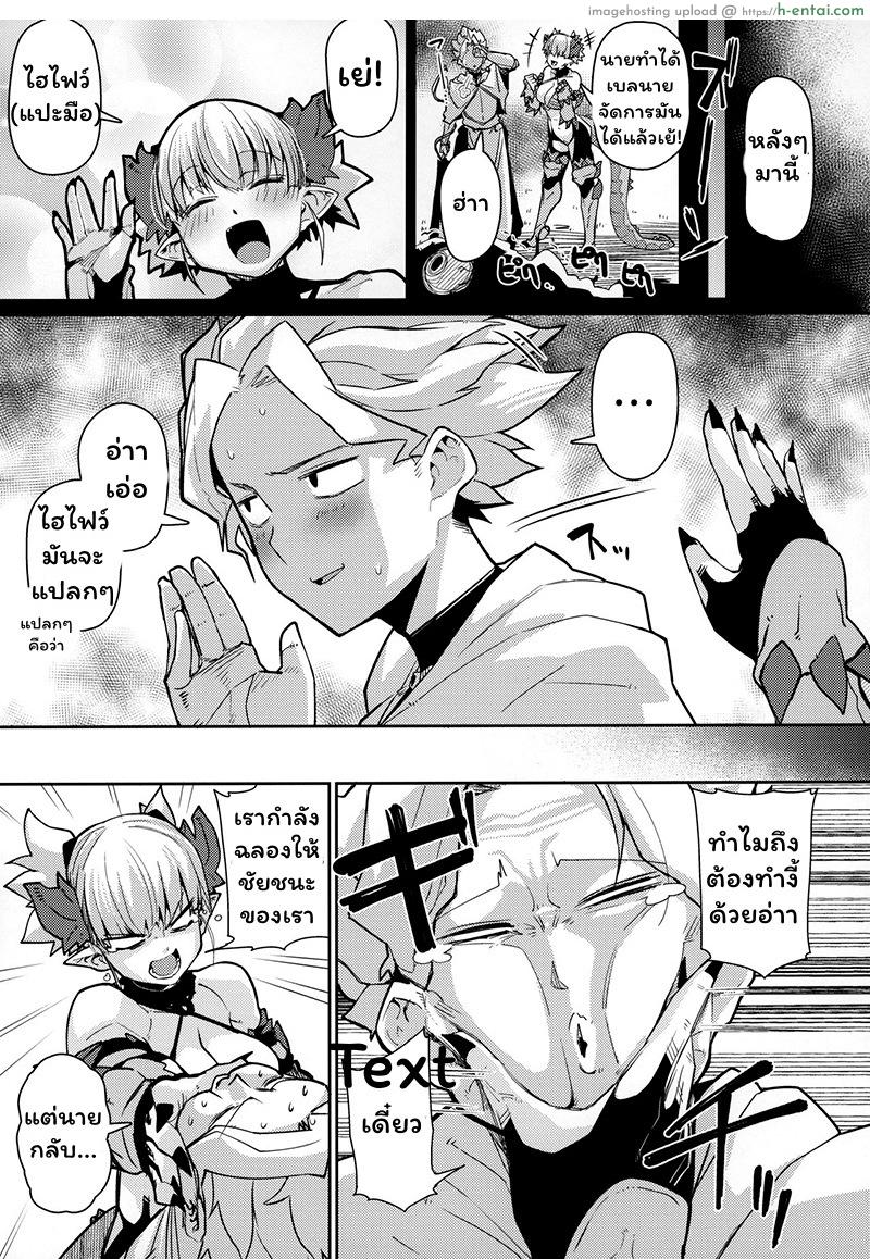 อ่านโดจิน ไอ่ต้าวมังกรขี้งอน (C96) [Danball Man (Nikuman Umeew)] Dragon Girl หน้า 4