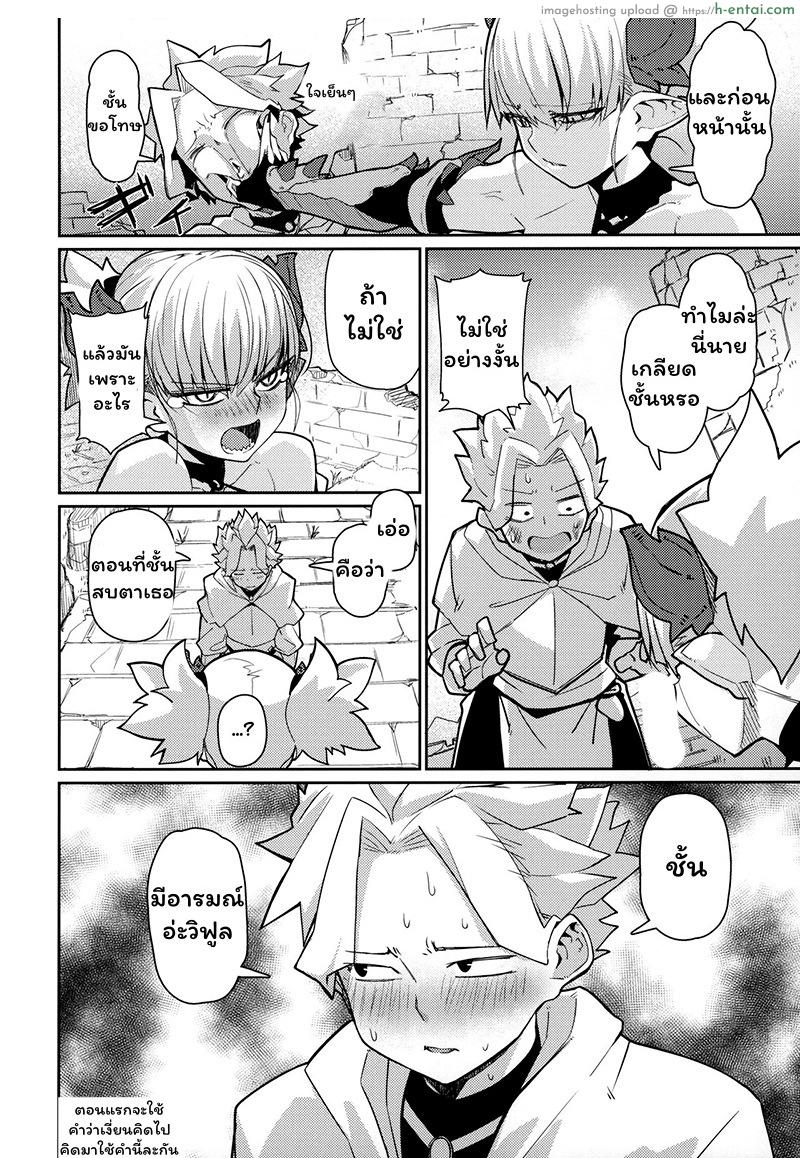 อ่านโดจิน ไอ่ต้าวมังกรขี้งอน (C96) [Danball Man (Nikuman Umeew)] Dragon Girl หน้า 5
