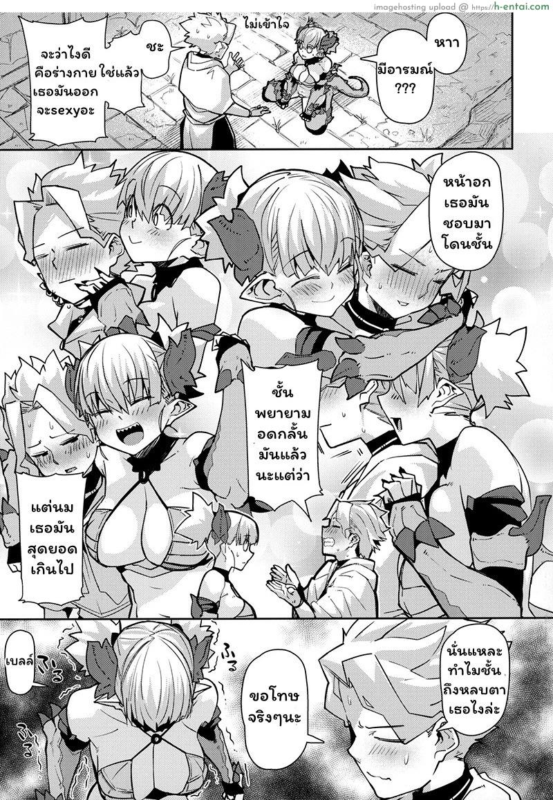 อ่านโดจิน ไอ่ต้าวมังกรขี้งอน (C96) [Danball Man (Nikuman Umeew)] Dragon Girl หน้า 6