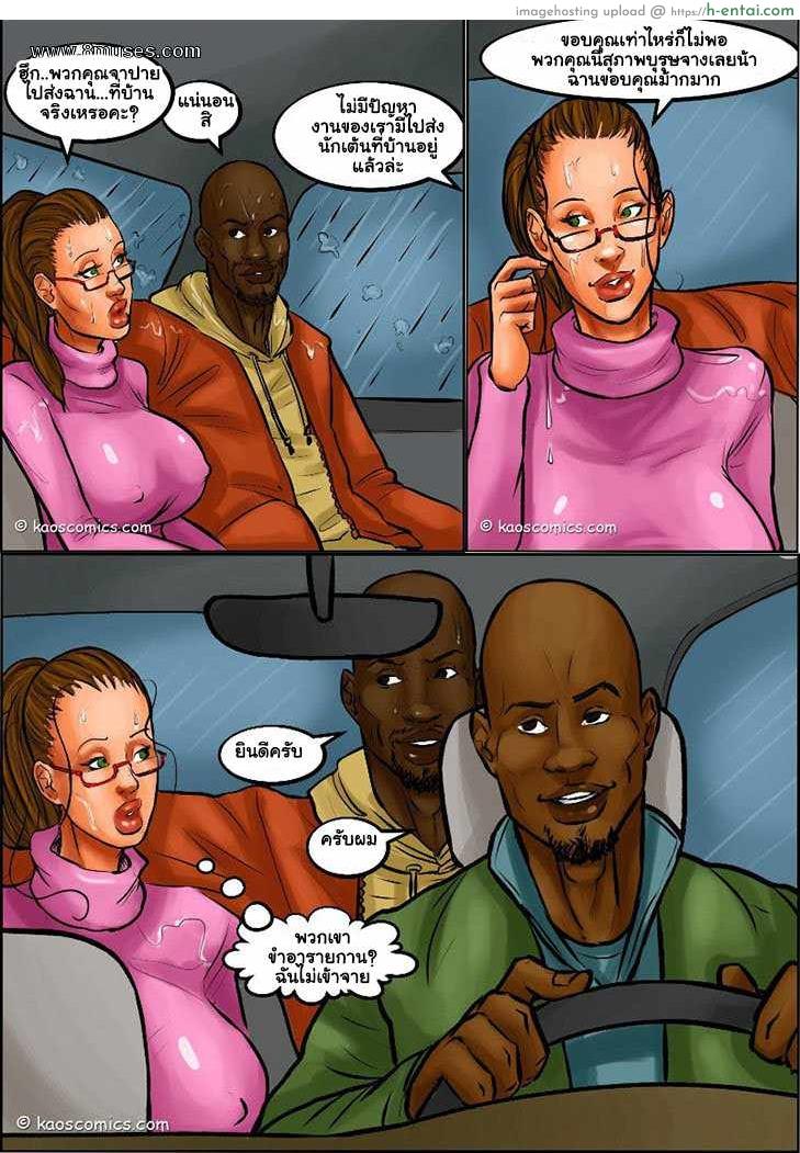 อ่านโดจิน ปาตี้สละโสด 4 จบ GIRLS NIGHT OUT Ch.4 – Alisa หน้า 2