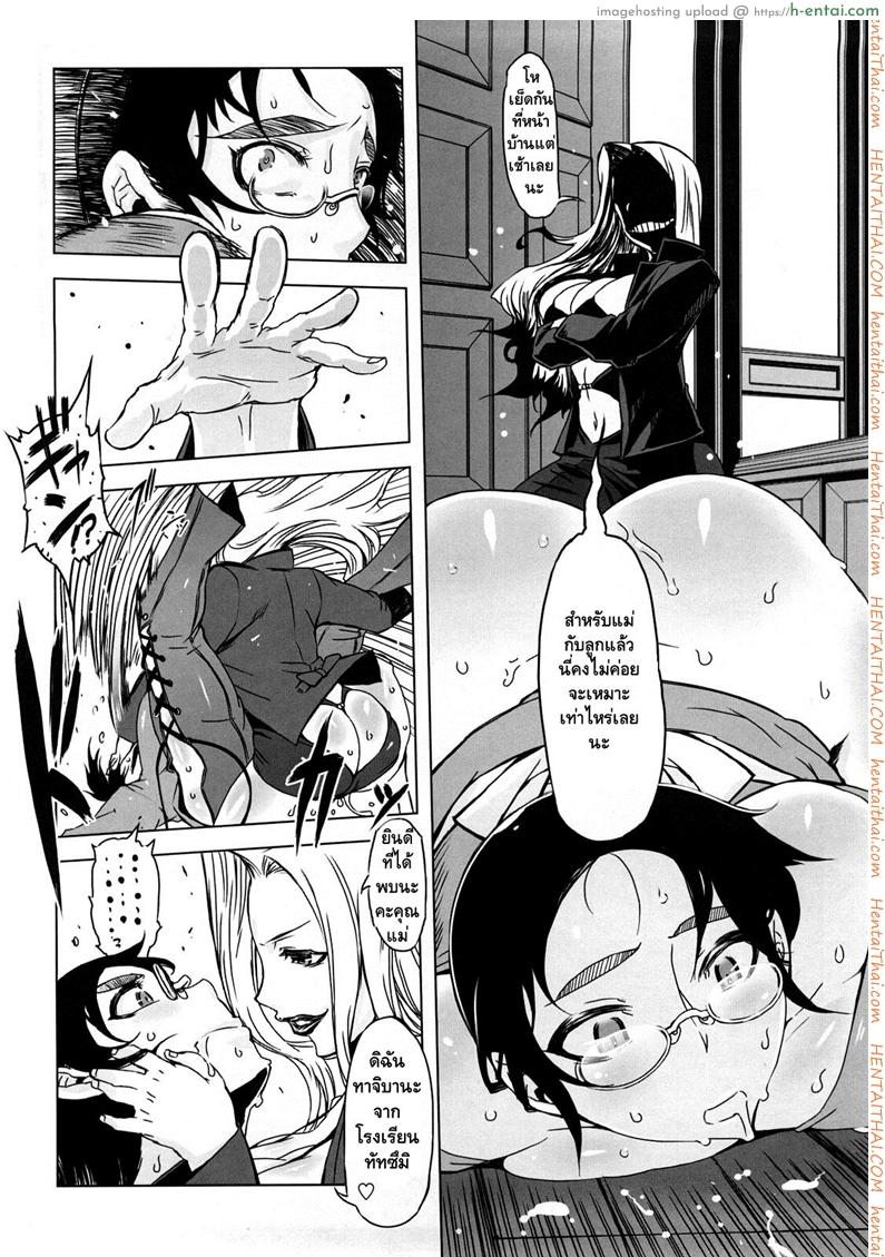 อ่านโดจิน ถอยกลับไม่ได้แล้วนะ 2 [Drill Jill] Monosugoi Mama Jiru | Mama’s Terrible Soup Ch.4 หน้า 4