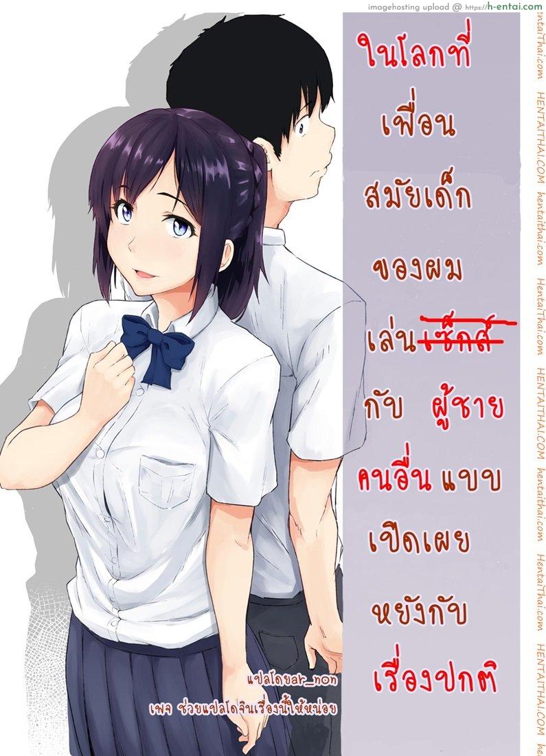 วันปรกติที่เธอไม่ปกติ [Magekichi] Osananajimi ga Hoka no Otoko to XX Suru no wa Atarimae no Sekai