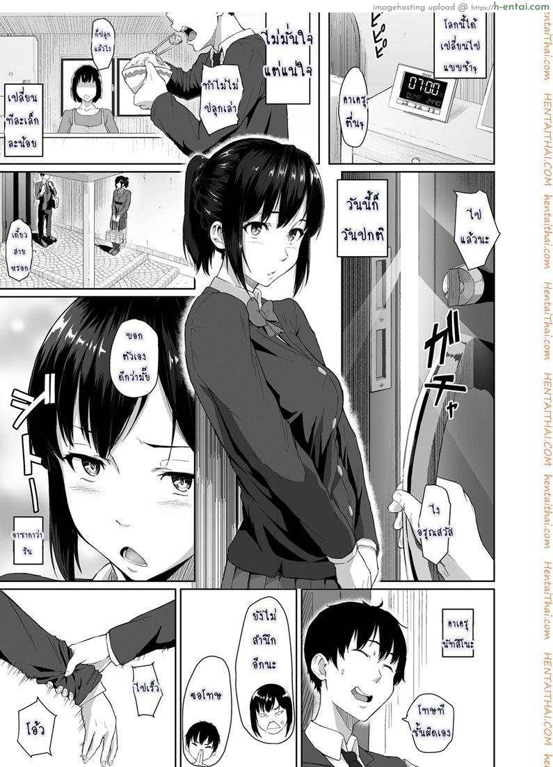 อ่านโดจิน วันปรกติที่เธอไม่ปกติ [Magekichi] Osananajimi ga Hoka no Otoko to XX Suru no wa Atarimae no Sekai หน้า 2