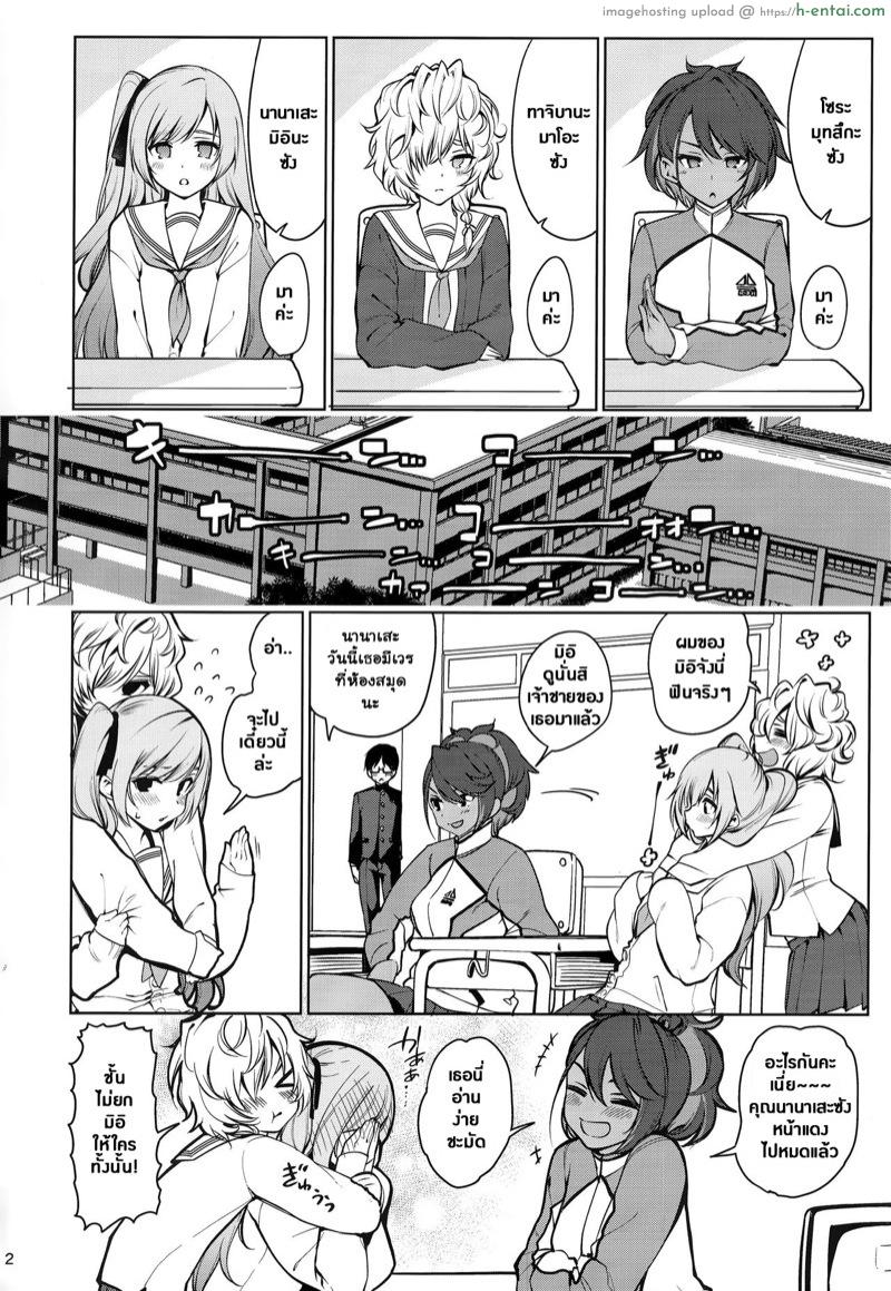 อ่านโดจิน กลายเป็นสาวที่ไร้ค่า (C97) [Ranshi to Kimi to. (santa)] Saimin Otaku Houmon ~nanase miina no Baai~ หน้า 2