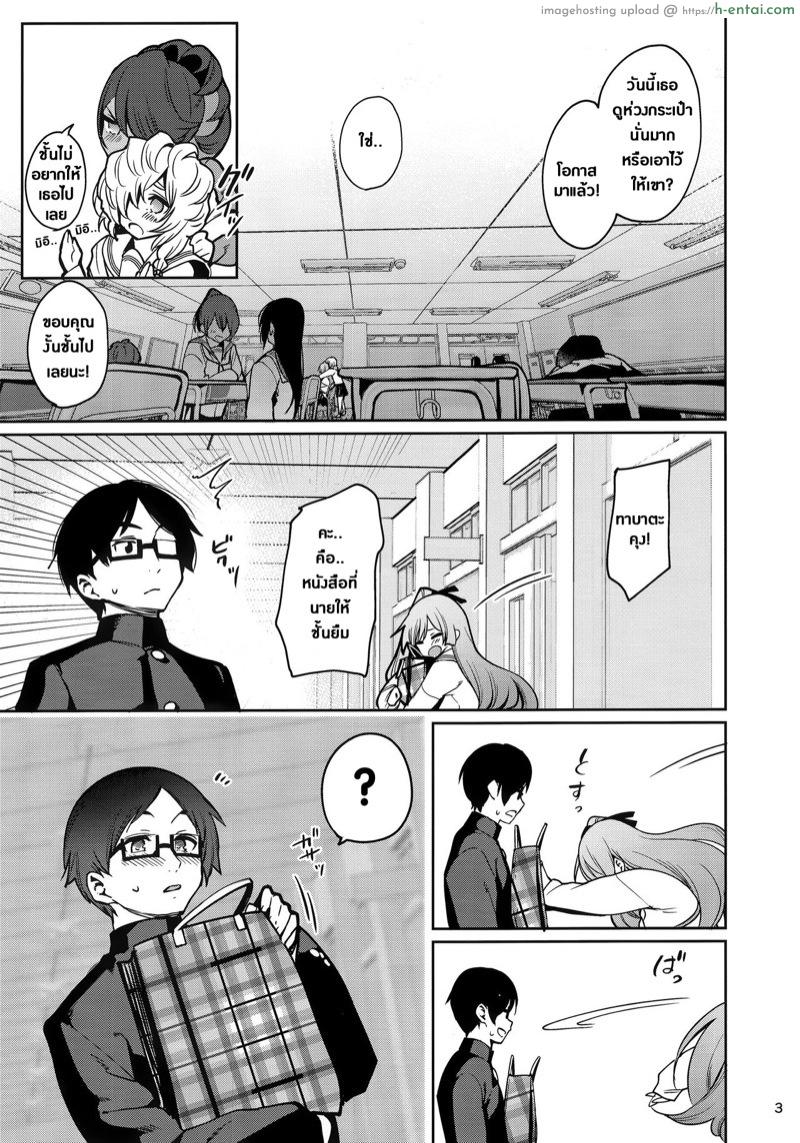 อ่านโดจิน กลายเป็นสาวที่ไร้ค่า (C97) [Ranshi to Kimi to. (santa)] Saimin Otaku Houmon ~nanase miina no Baai~ หน้า 3