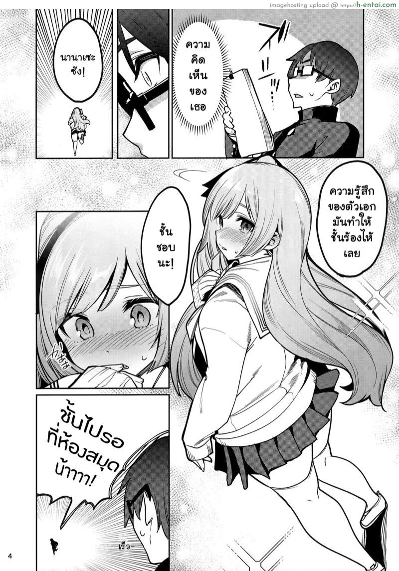 อ่านโดจิน กลายเป็นสาวที่ไร้ค่า (C97) [Ranshi to Kimi to. (santa)] Saimin Otaku Houmon ~nanase miina no Baai~ หน้า 4