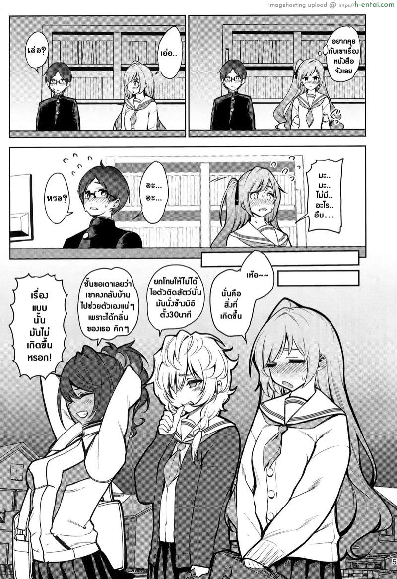 อ่านโดจิน กลายเป็นสาวที่ไร้ค่า (C97) [Ranshi to Kimi to. (santa)] Saimin Otaku Houmon ~nanase miina no Baai~ หน้า 5
