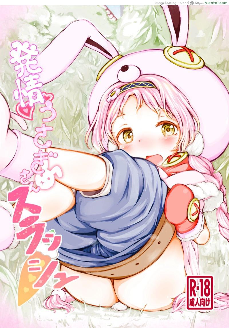 สอนน้องให้เข้าใจ [Milk Cocoa Shake (Hina Miruku)] Hatsujou Usagi-san Slash