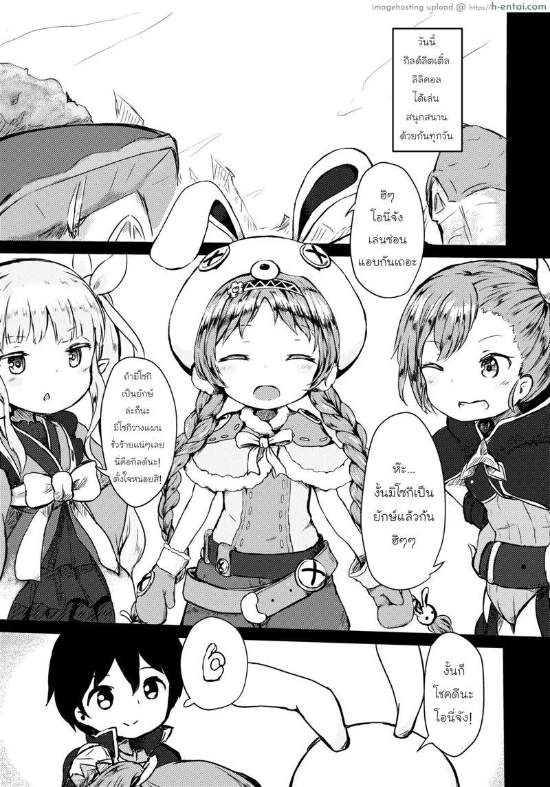 อ่านโดจิน สอนน้องให้เข้าใจ [Milk Cocoa Shake (Hina Miruku)] Hatsujou Usagi-san Slash หน้า 2