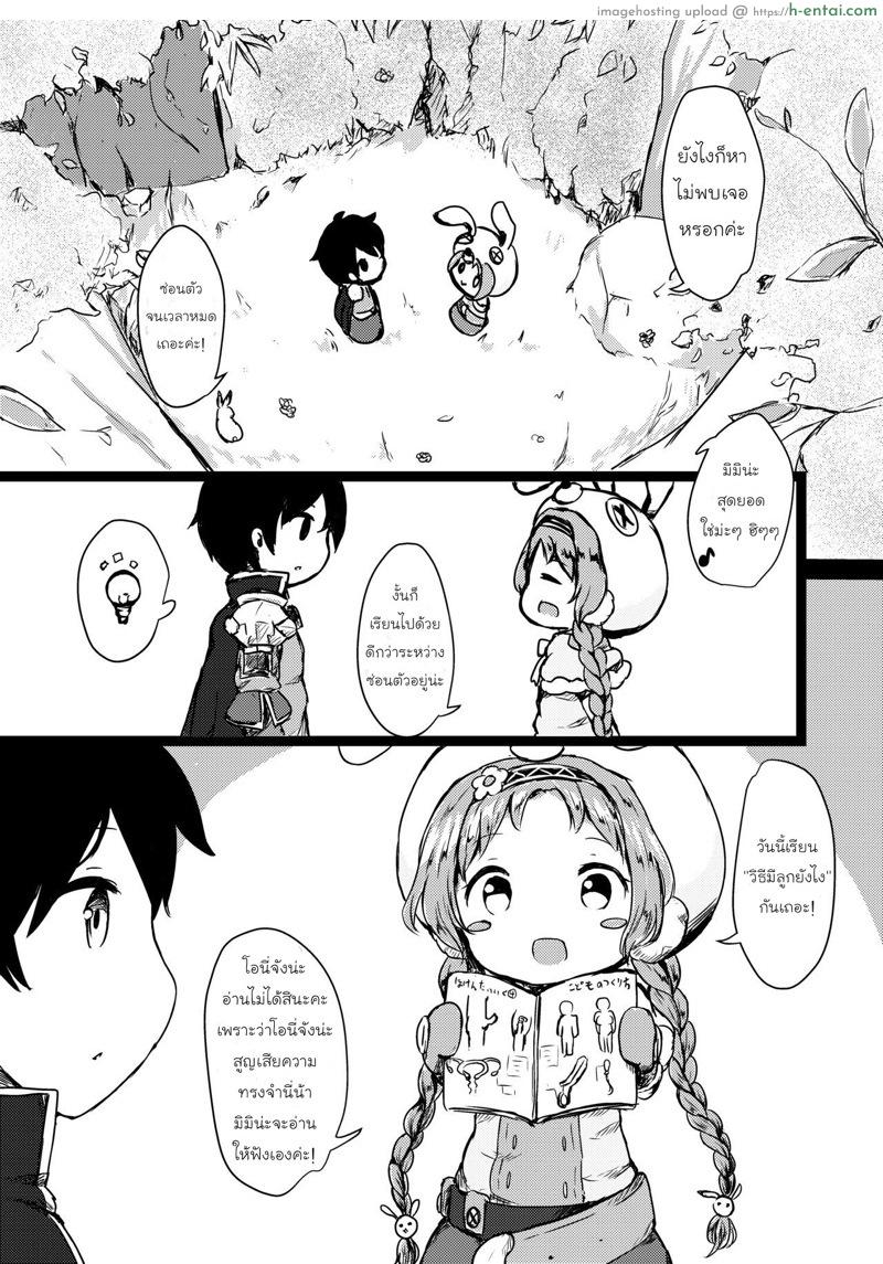 อ่านโดจิน สอนน้องให้เข้าใจ [Milk Cocoa Shake (Hina Miruku)] Hatsujou Usagi-san Slash หน้า 4