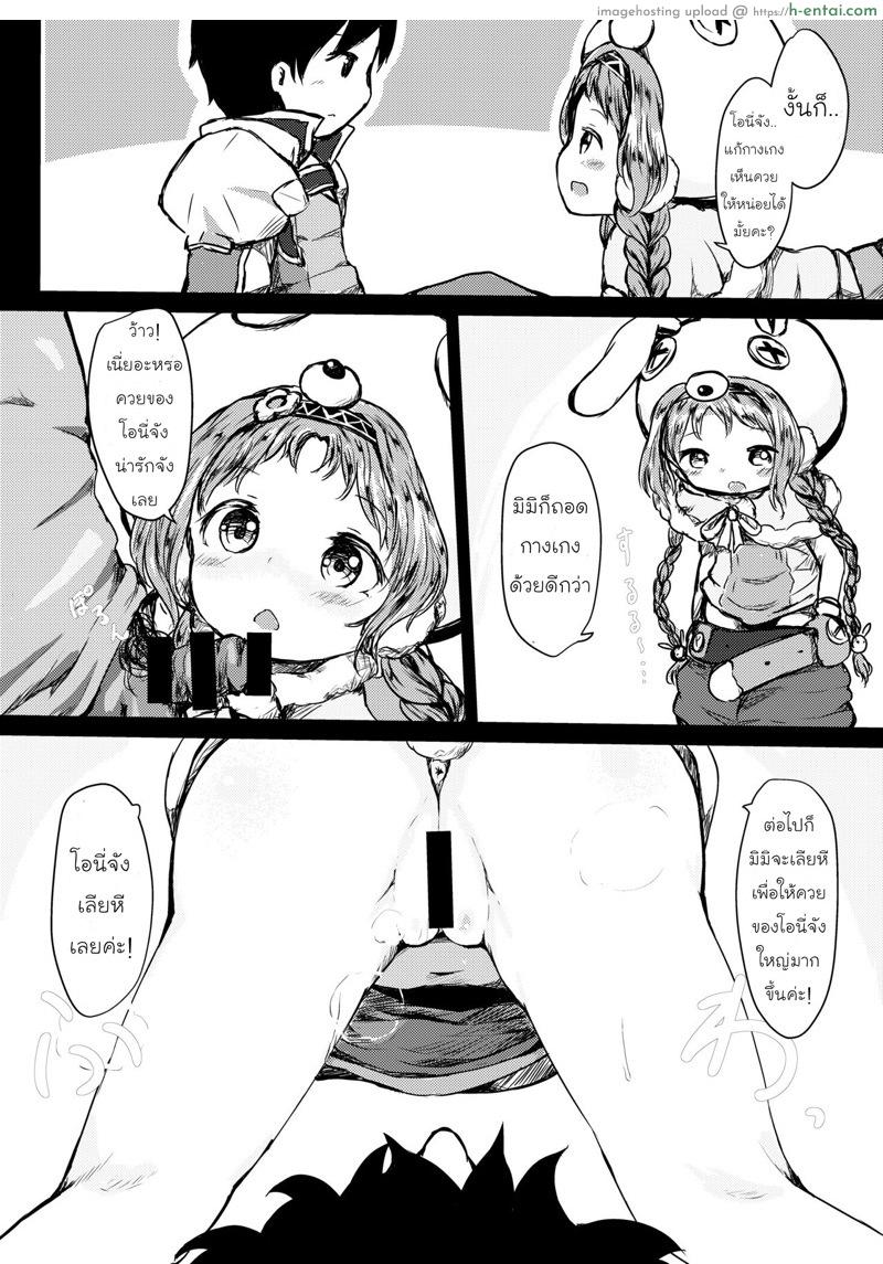 อ่านโดจิน สอนน้องให้เข้าใจ [Milk Cocoa Shake (Hina Miruku)] Hatsujou Usagi-san Slash หน้า 5