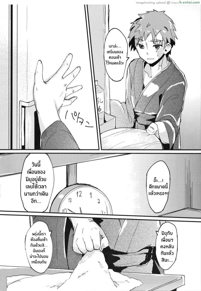 อ่านโดจิน คืนเหงาของอิลิยา (C91) [Mokoke (Mokokee)] Illya-chan no Hatsujouki (Fate/kaleid liner Prisma Illya) หน้า 2