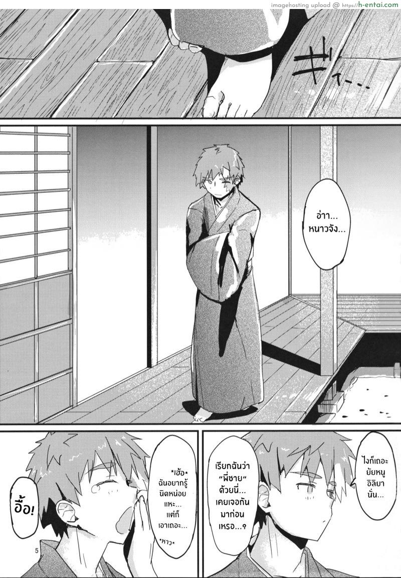 อ่านโดจิน คืนเหงาของอิลิยา (C91) [Mokoke (Mokokee)] Illya-chan no Hatsujouki (Fate/kaleid liner Prisma Illya) หน้า 3