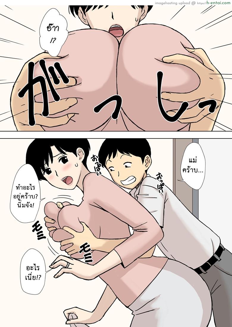 อ่านโดจิน โค้ชแม่สอนเย็ด 2 [Urakan] Mama to Ero Neri 2 ~Ikumi-san no Ero Neri Shuugyou~ – Part 1 หน้า 3