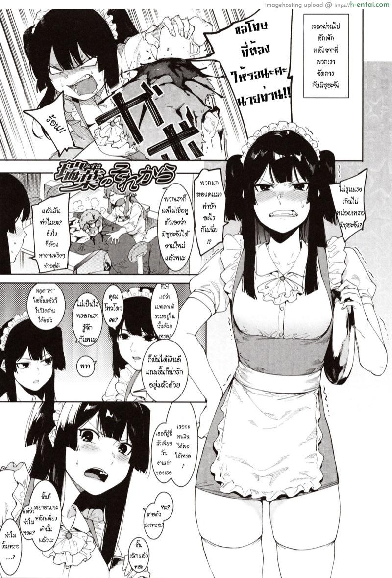 ข้อเสนอสุดเร้าใจ 6 จบ [Menea The Dog] Mizuha ni Oshioki! | Punishment for Mizuha! Ch.6