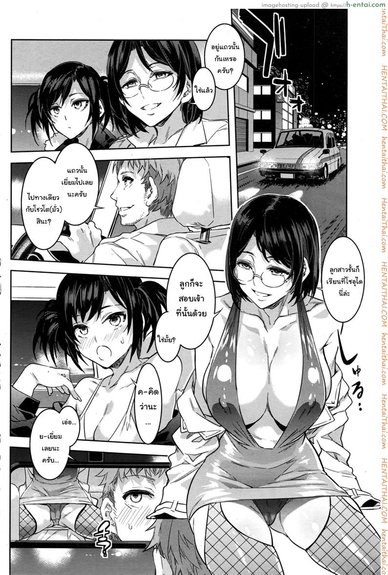 อ่านโดจิน นั่งตกเหยื่อบนแท็กซี่ [Mizuryu Kei] Souma Taxi (COMIC HOTMiLK Koime Vol. 1) หน้า 2
