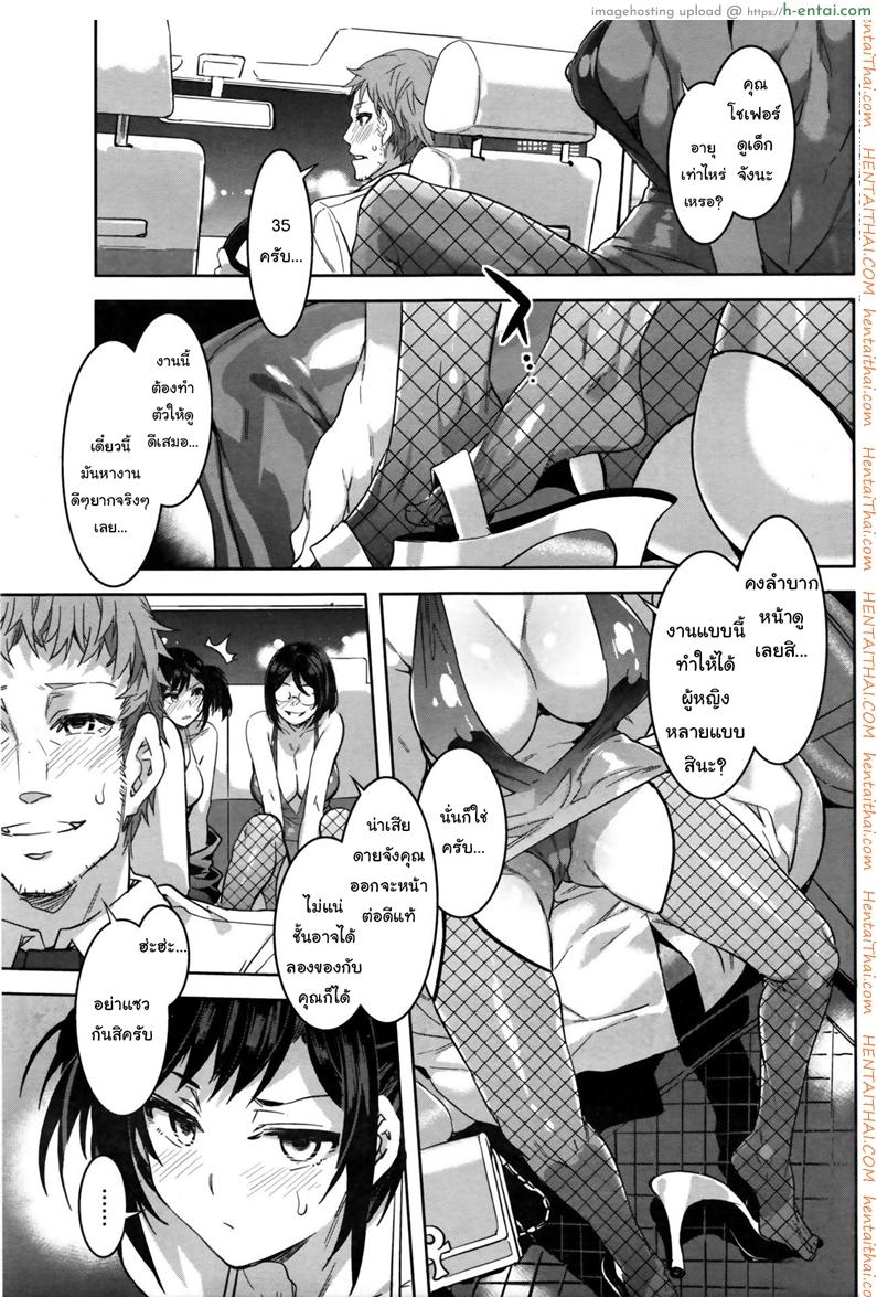 อ่านโดจิน นั่งตกเหยื่อบนแท็กซี่ [Mizuryu Kei] Souma Taxi (COMIC HOTMiLK Koime Vol. 1) หน้า 3