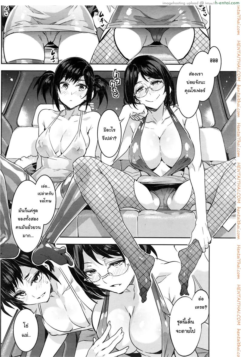 อ่านโดจิน นั่งตกเหยื่อบนแท็กซี่ [Mizuryu Kei] Souma Taxi (COMIC HOTMiLK Koime Vol. 1) หน้า 4