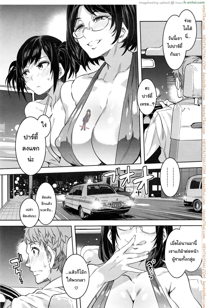 อ่านโดจิน นั่งตกเหยื่อบนแท็กซี่ [Mizuryu Kei] Souma Taxi (COMIC HOTMiLK Koime Vol. 1) หน้า 5