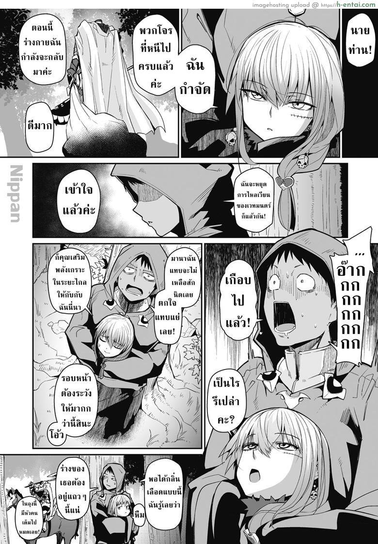อ่านโดจิน นายท่านกับนักล่าไร้หัว [Meetban] NECKLESS (COMIC GAIRA Vol. 2) หน้า 3